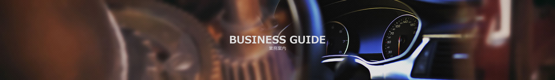 BUSINESS GUIDE